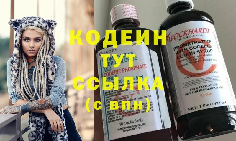 блэк спрут ССЫЛКА  мориарти клад  Codein напиток Lean (лин)  Вельск 