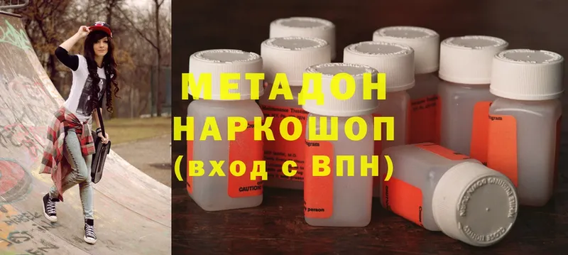 МЕТАДОН methadone Вельск